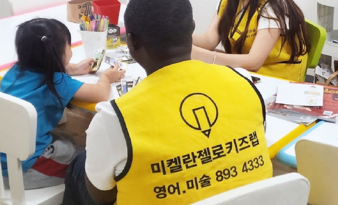 가야1동, 미켈란젤로키즈랩 저소득 초등학생 대상 무료 수업 재능기부 관련자료