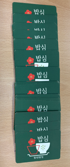 청년밥집 무료식사 쿠폰 및 익명 후원자 쌀 기부 관련자료
