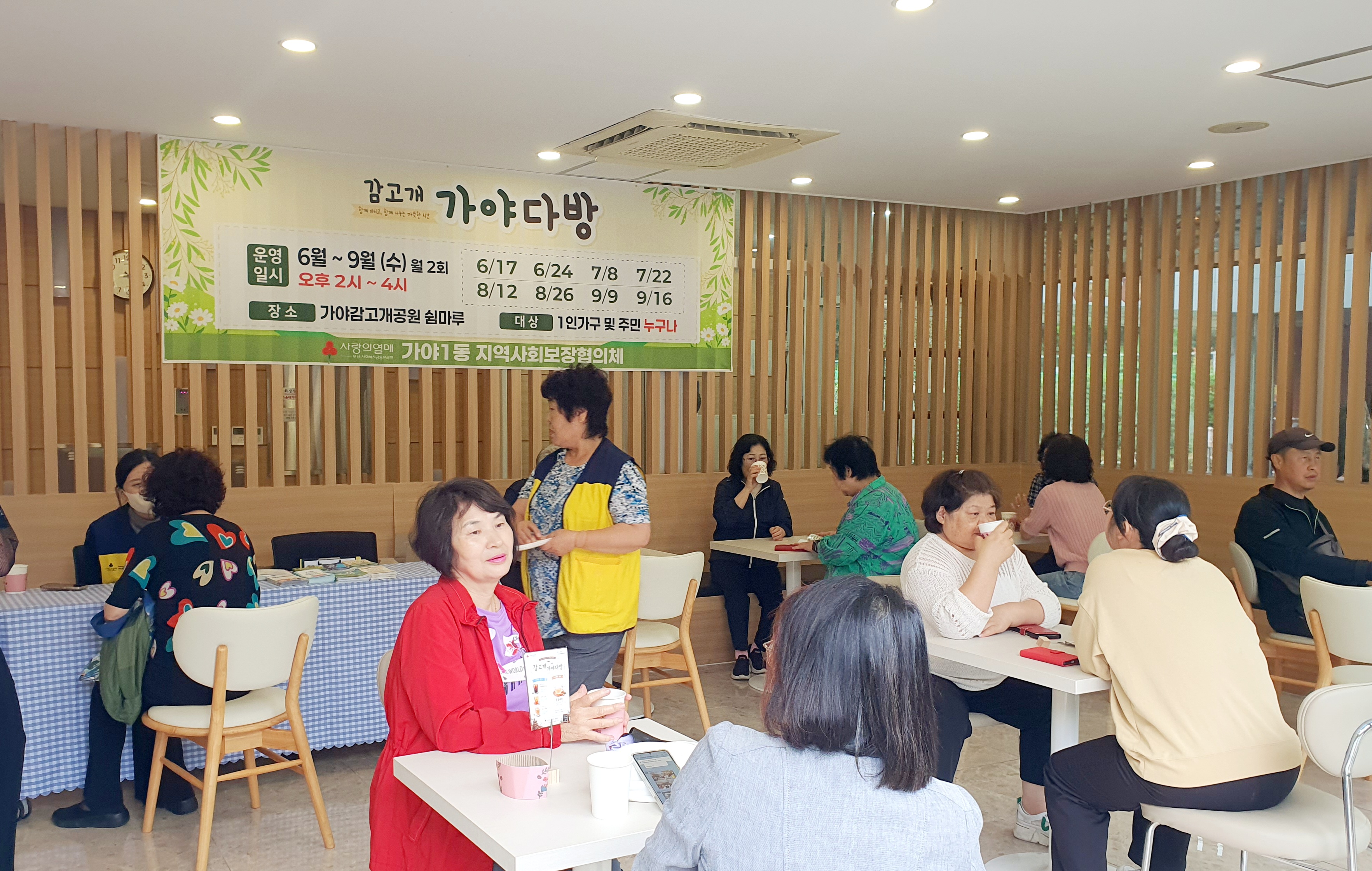 『감고개 가야다방』 운영 관련자료