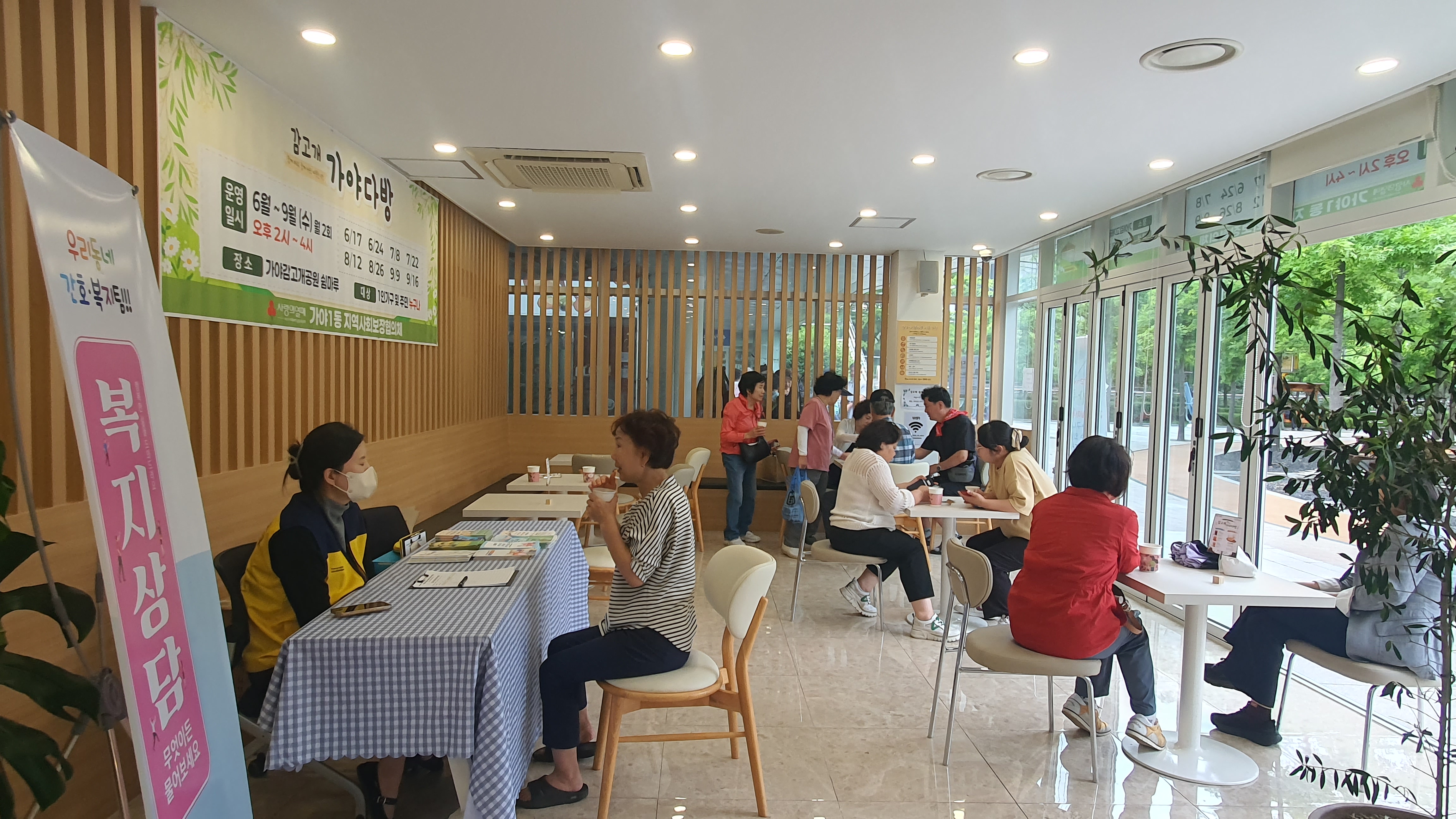 가야1동, 찾아가는 보건·복지이동상담실 「함께 가야」 운영 관련자료