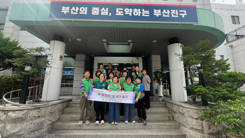 당감2동 우수기 대비 도시환경정비 실시 관련자료