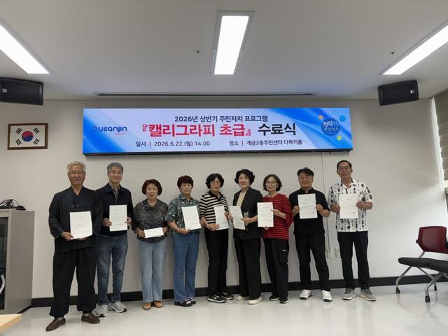 캘리그라피 수료식 관련자료