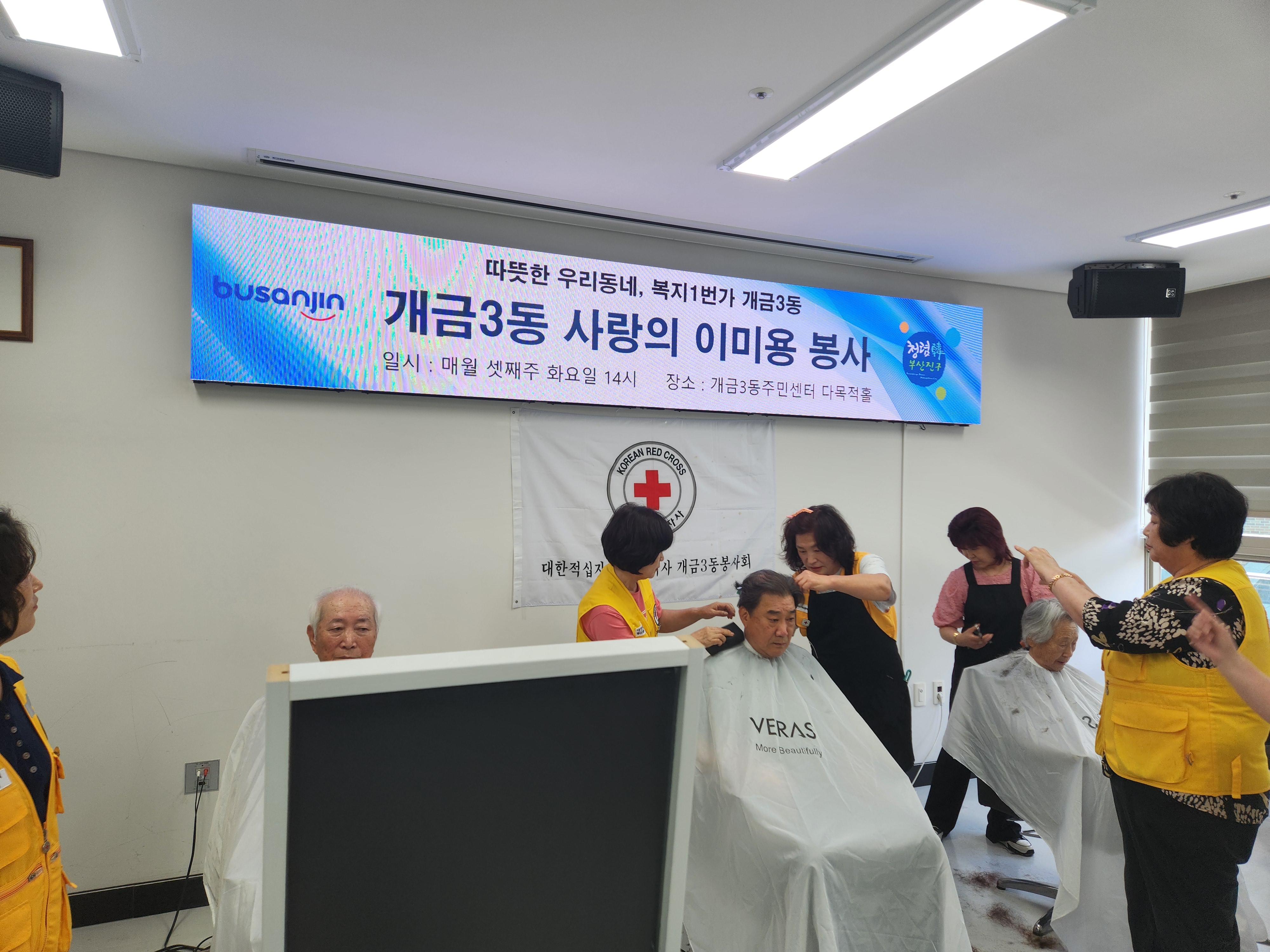 6월 사랑의 이미용봉사 관련자료