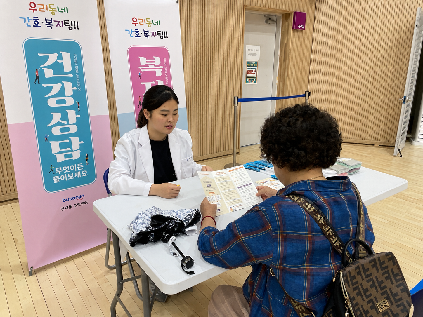 연지동, 찾아가는 보건복지 이동상담실 운영『무엇이든 물어보세요!!』 관련자료