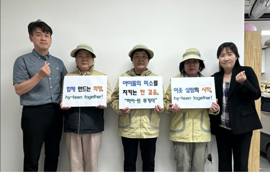 연지동-hy연지점 hy-teen together 사업 전개 취약계층 아동 영양 지원 관련자료