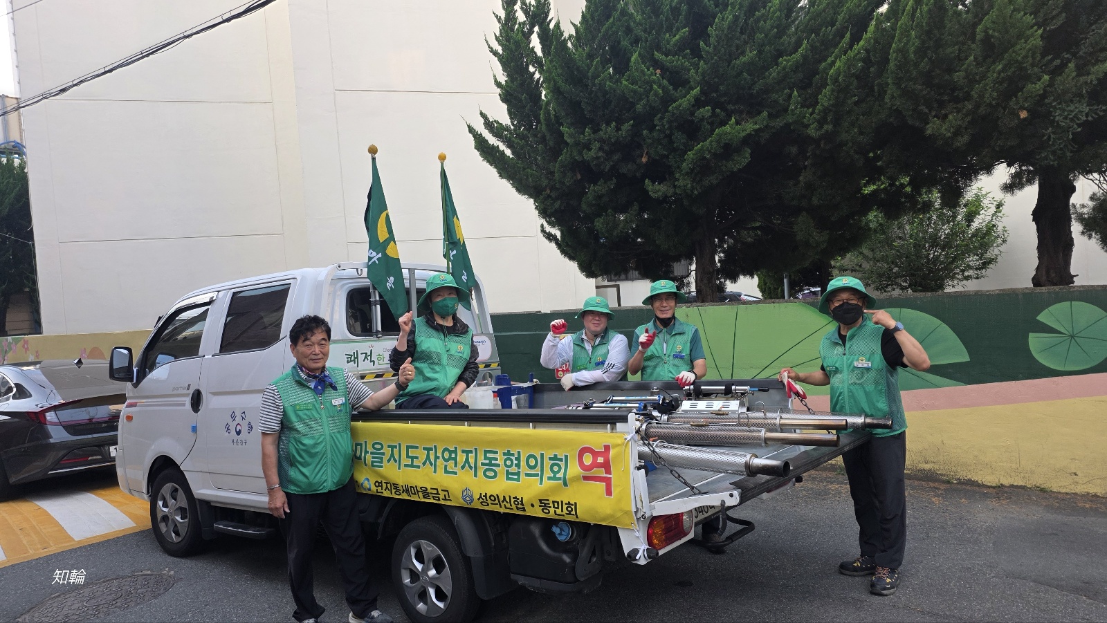 새마을지도자연지동협의회, 하절기 정기 방역활동 실시 관련자료