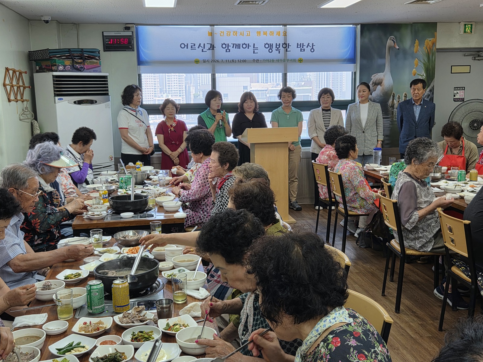 [가야2동] 가야2동새마을부녀회 어르신과 함께하는 행복한 밥상 관련자료