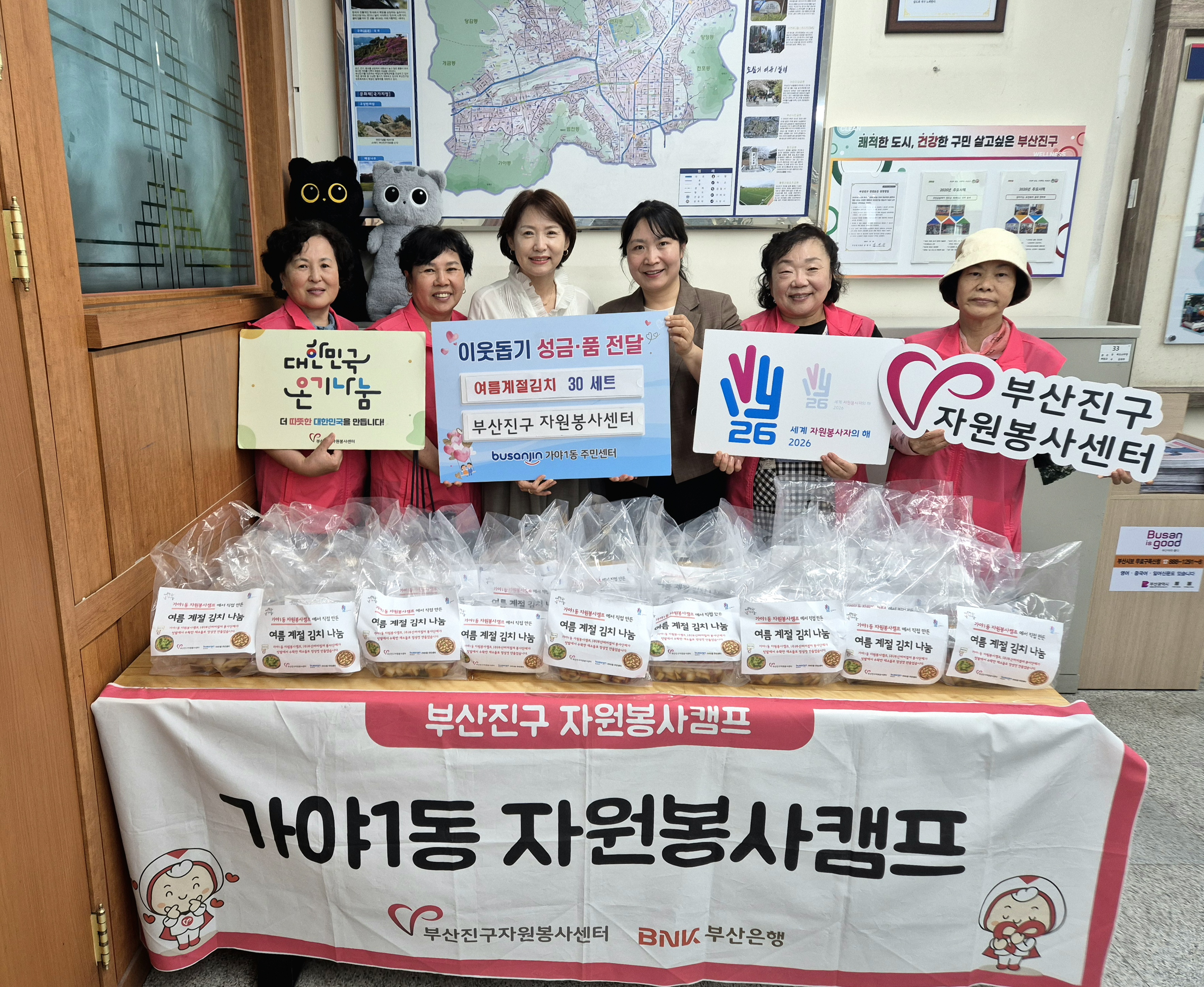 부산진구 가야1동, 부산진구자원봉사센터와 여름 계절 김치 나눔 실시 관련자료