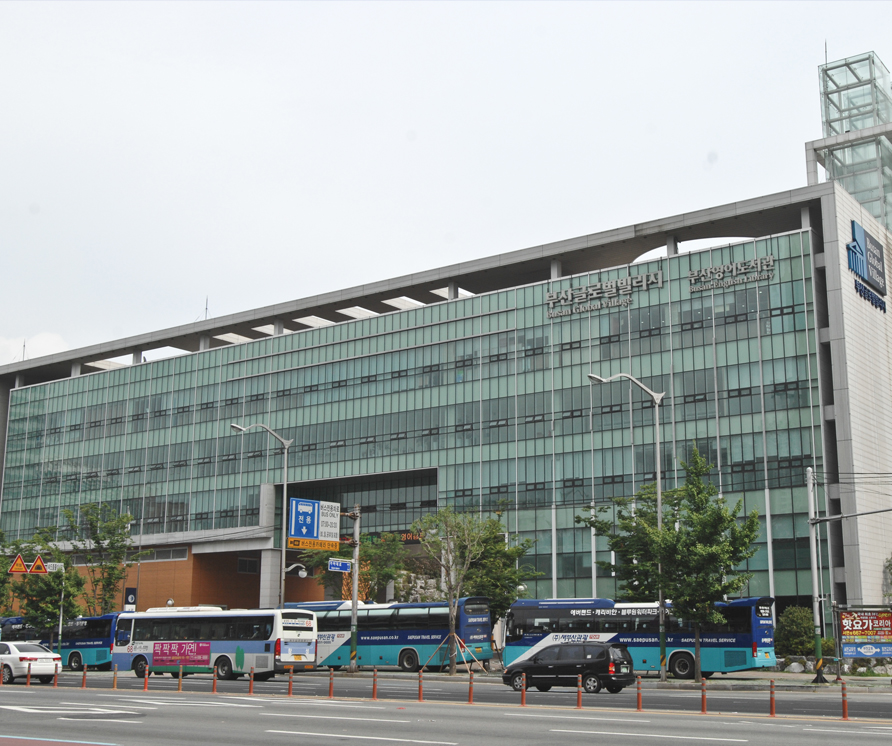 부산글로벌빌리지