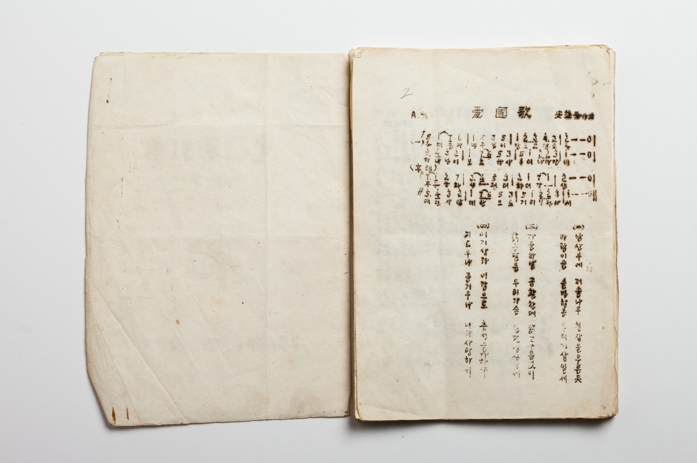 광복군가집 제1집