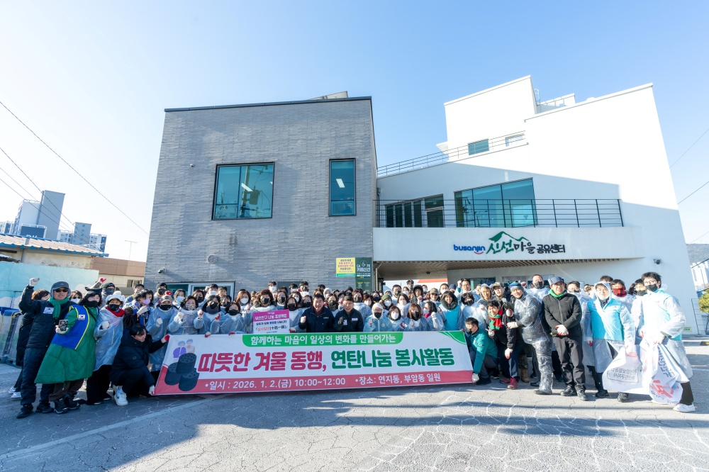 2026 붉은 말의 해, 부산의 중심에서 동행을 외치다 이미지 (새창으로 이동)