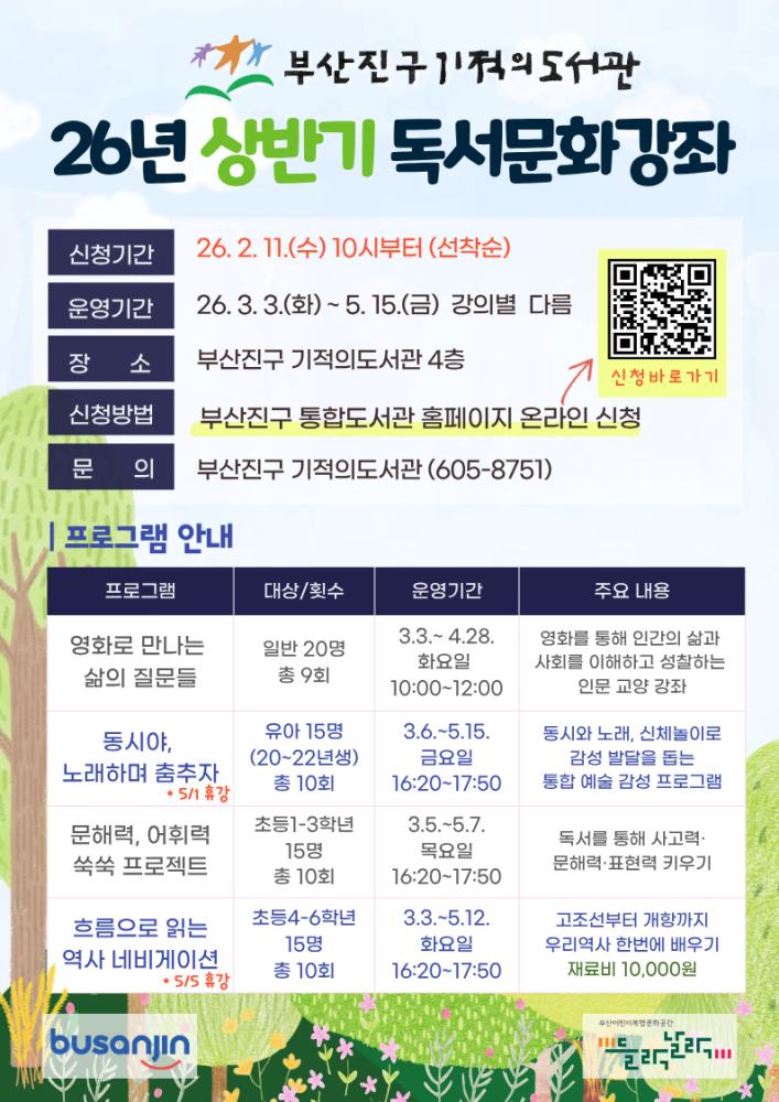 도서관 소식 / 부산진구 기적의도서관이미지