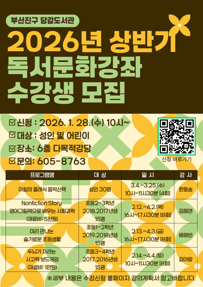 도서관 소식 / 부산진구 당감도서관이미지