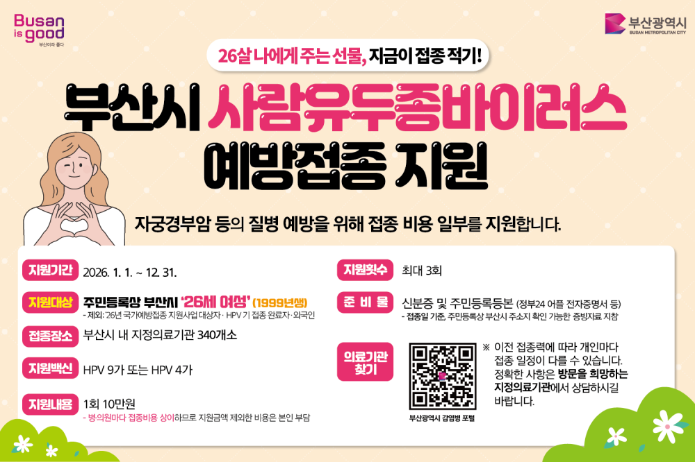 보건소 소식이미지