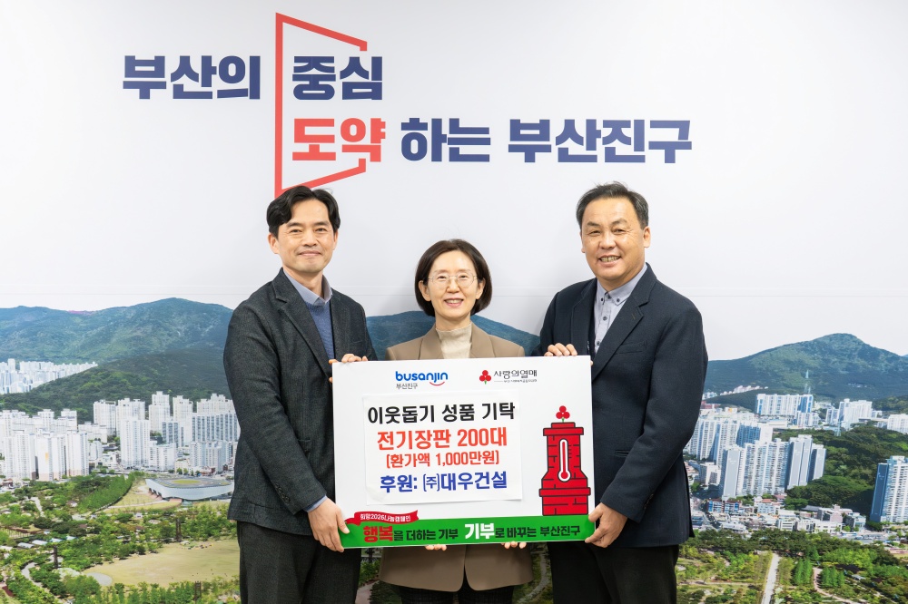 이웃돕기/ ㈜대우건설 전기장판 200장 기탁이미지