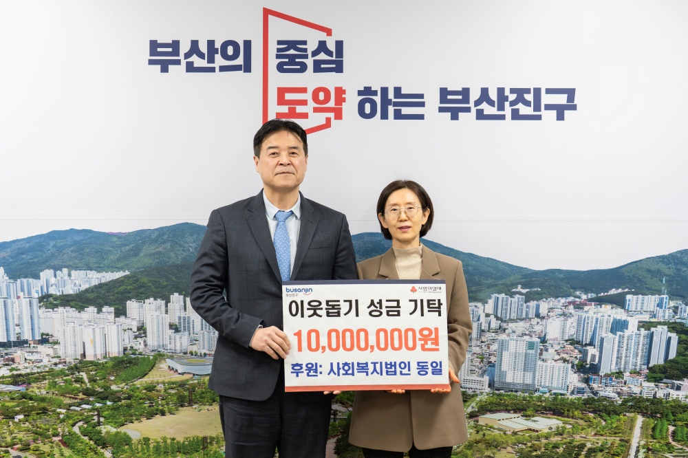 이웃돕기 / 사회복지법인 동일 성금 기탁이미지