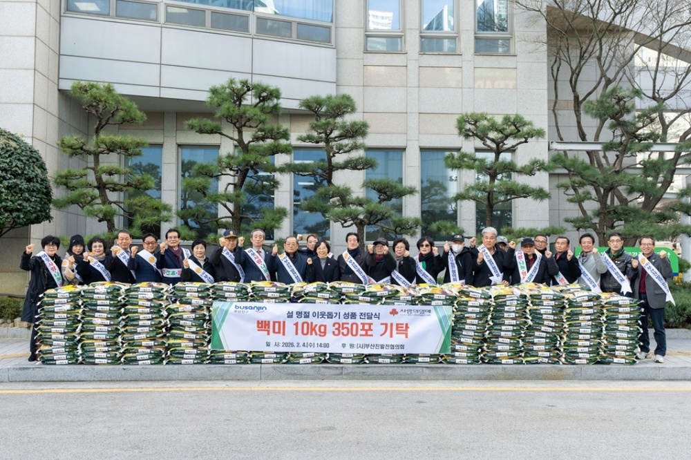 이웃돕기 /  (사)부산진발전협의회 사랑의 쌀 350포 기탁이미지