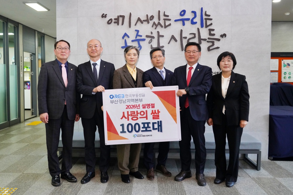 의정 포토뉴스2 / 부산진구종합사회복지관 사랑의 쌀 전달식 참가이미지