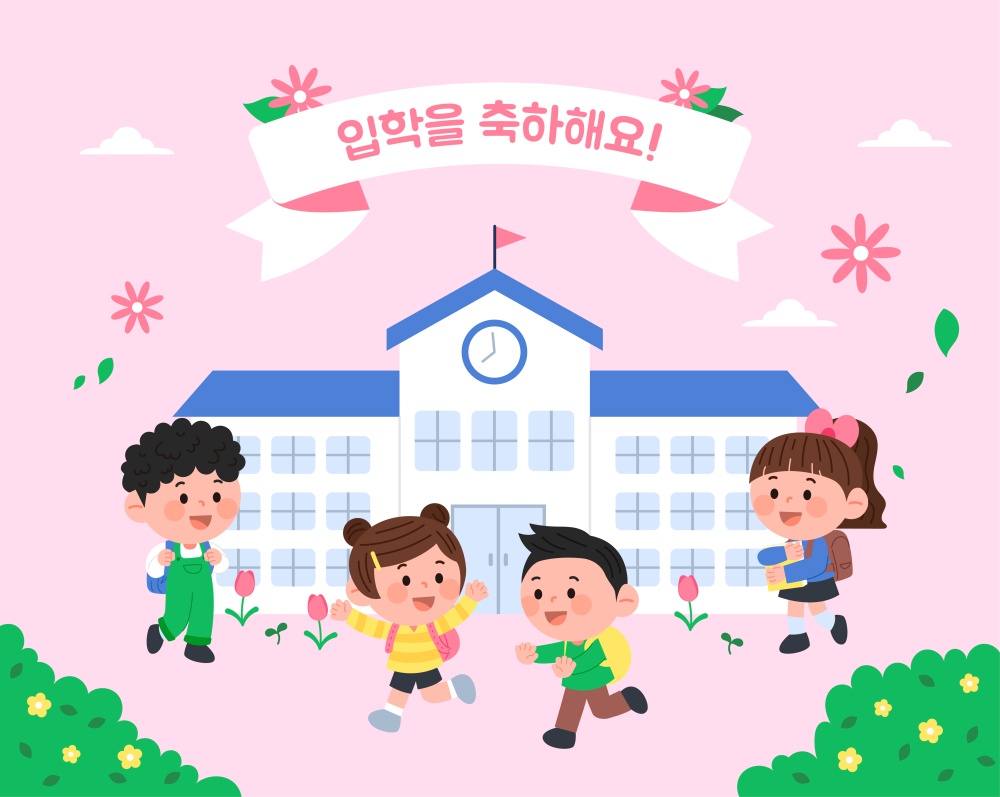 2026년 초등학교 입학지원금 지원 신청 안내이미지