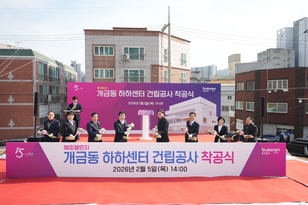 부산진구 시니어 사회참여공간 개금동 하하센터 착공이미지