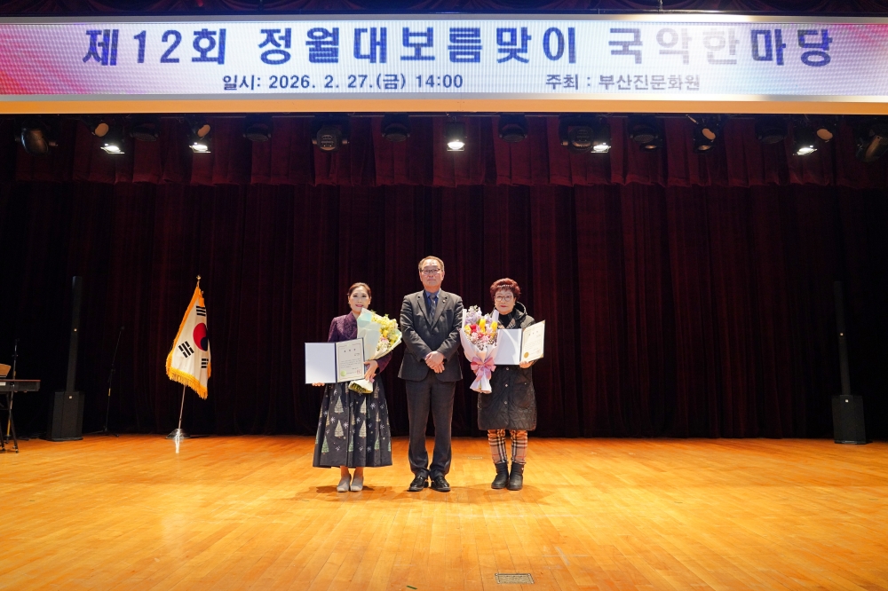 의정 포토뉴스 3/ 제12회 정월대보름맞이 국악한마당이미지