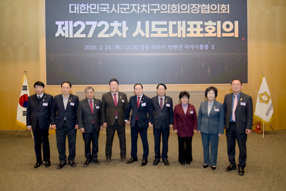 박현철 의장, 전국시군구의장협의회 참석이미지