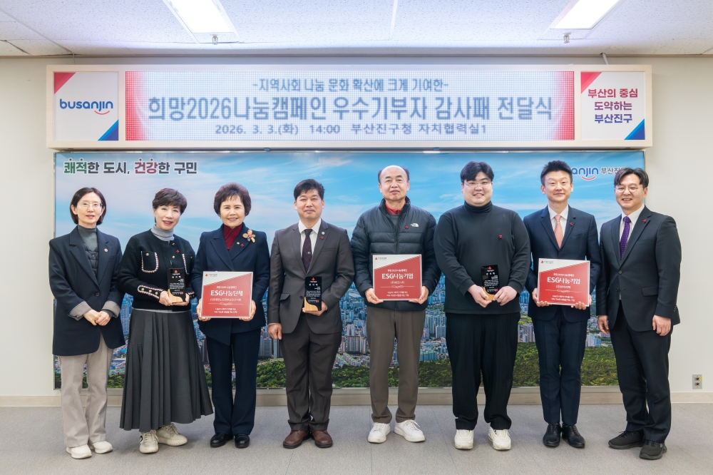 따뜻한 고장, 부산진구라서 행복합니다이미지