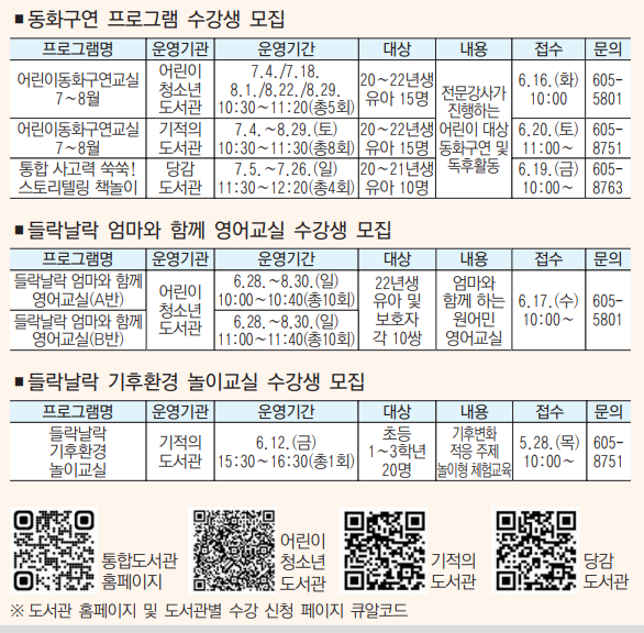 도서관 소식이미지