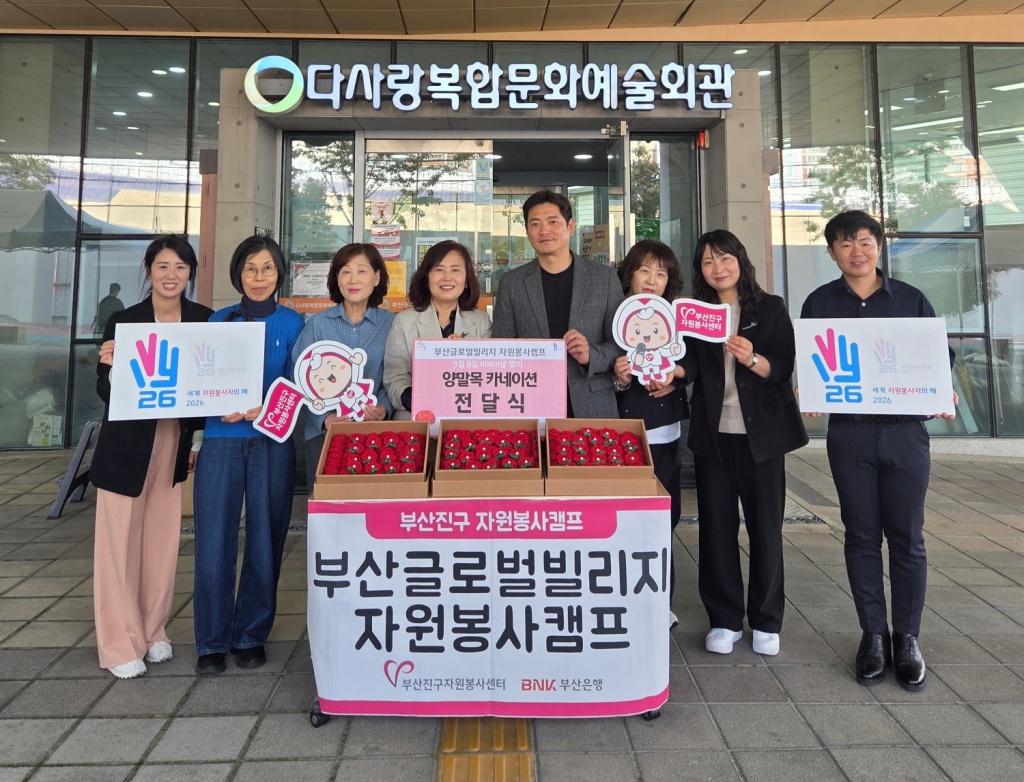가정의 달 특집 / 부산글로벌빌리지 양말목 카네이션 전달이미지