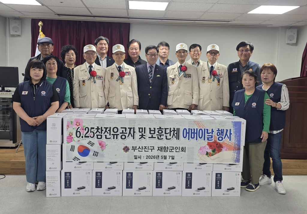 가정의 달 특집 / 재향군인회, 어버이날 맞아 참전유공자 위문이미지