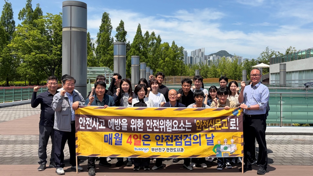 부산시민공원서 어린이 시설 등 안전점검이미지