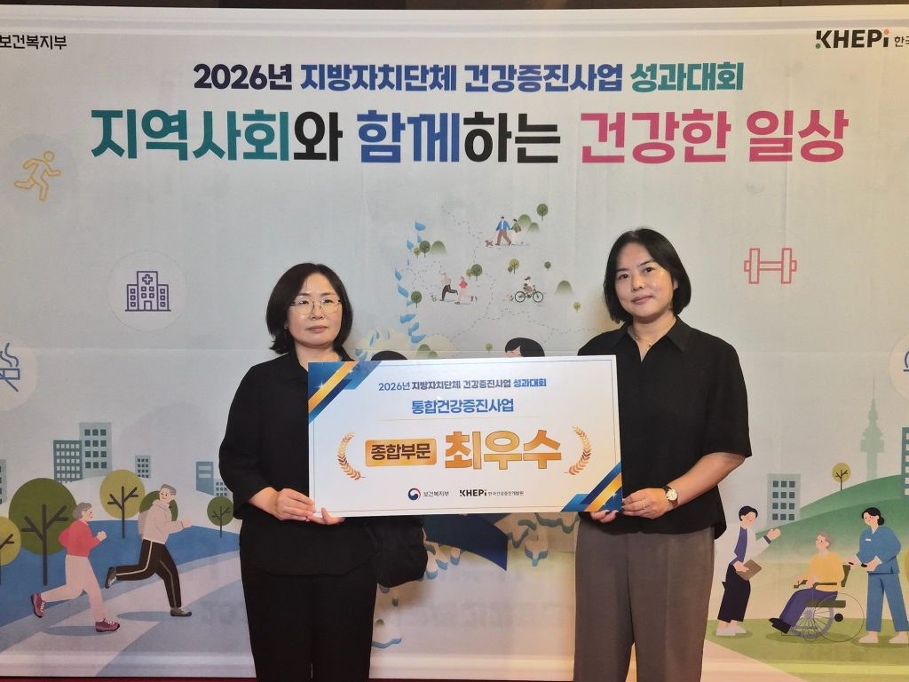 부산진구보건소, 복지부장관 표창이미지