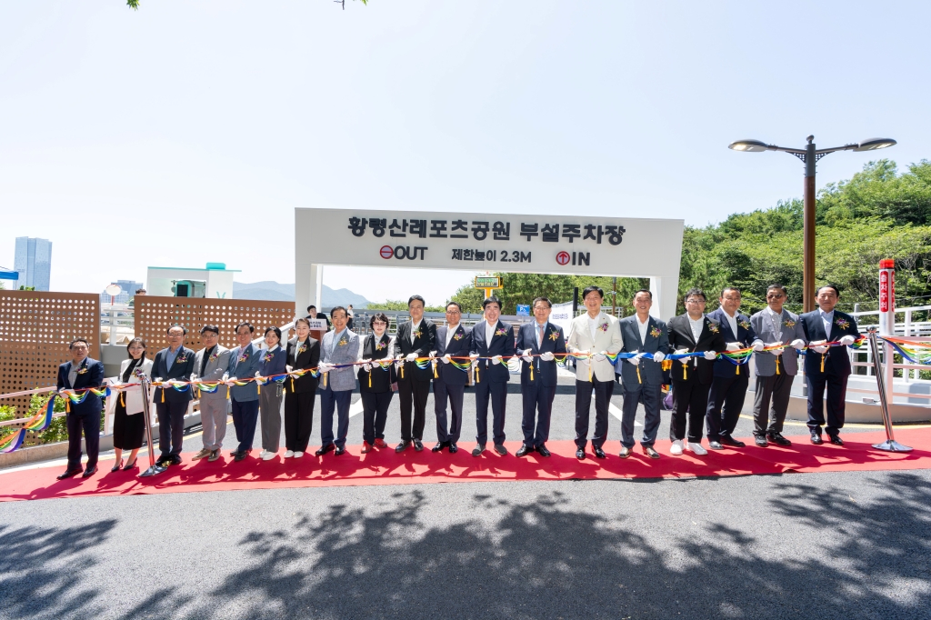 황령산레포츠공원 부설주차장 준공이미지