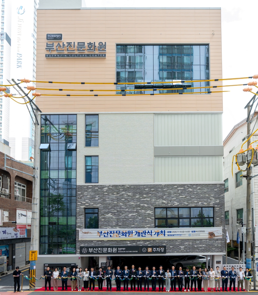 부산진 콘텐츠의 새로운 중심 부산진문화원 신축 원사 개관이미지