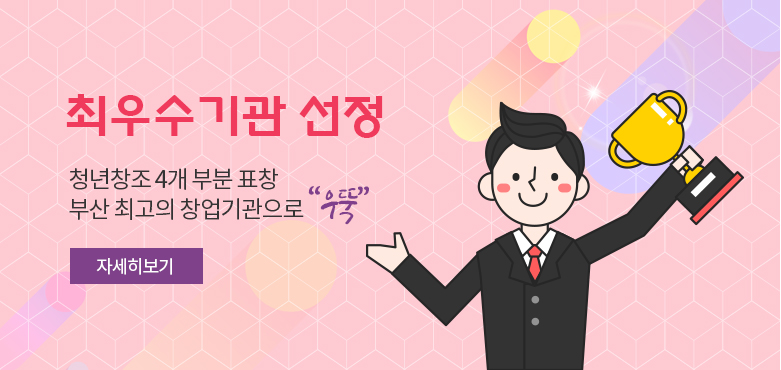 최우수기관 선정