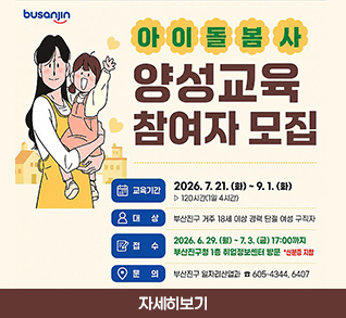 양성교육 참여자 모집