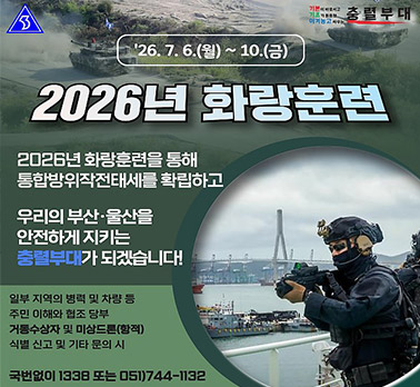 2026년 화랑훈련